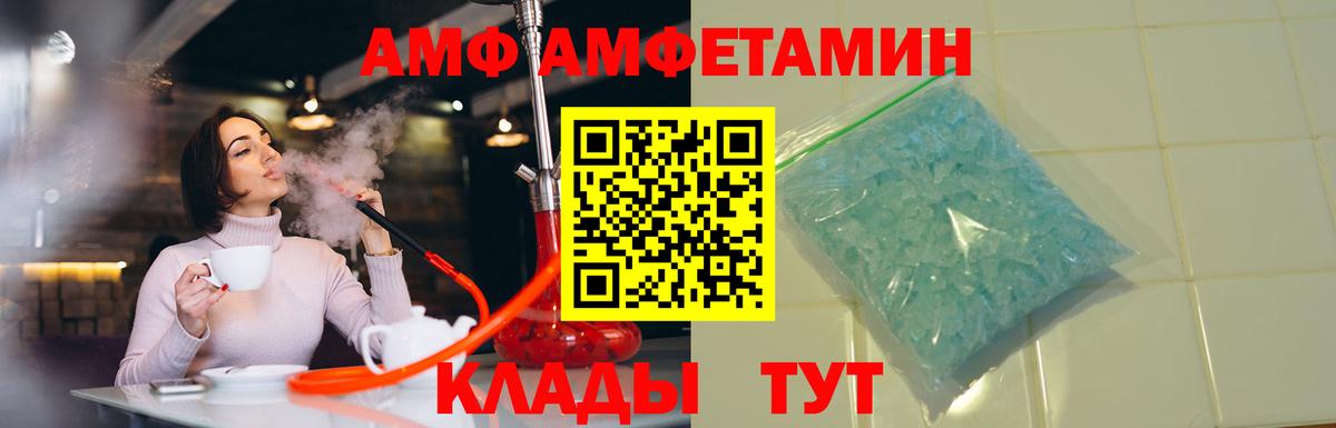 Amphetamine VHQ  АМФ  Усть-Кут  Вход с VPN 
