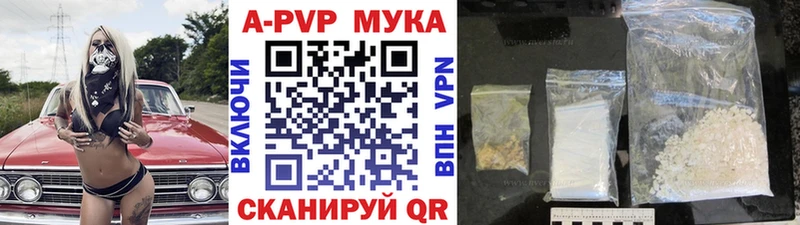 Альфа ПВП Crystall Усть-Кут