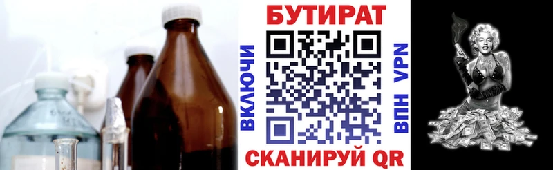 цены наркотик  Усть-Кут  OMG сайт  Бутират BDO 33% 