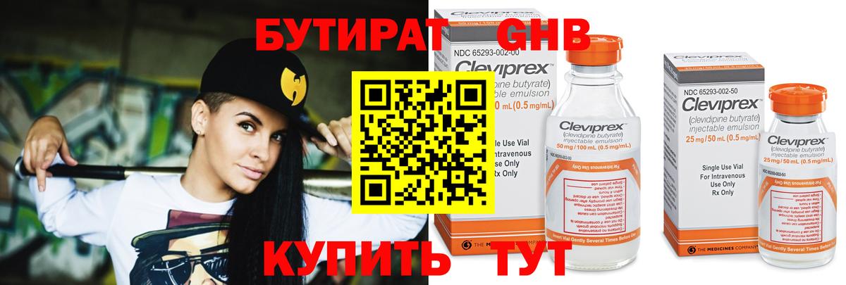 Усть-Кут  Бутират GHB  Вход с VPN 