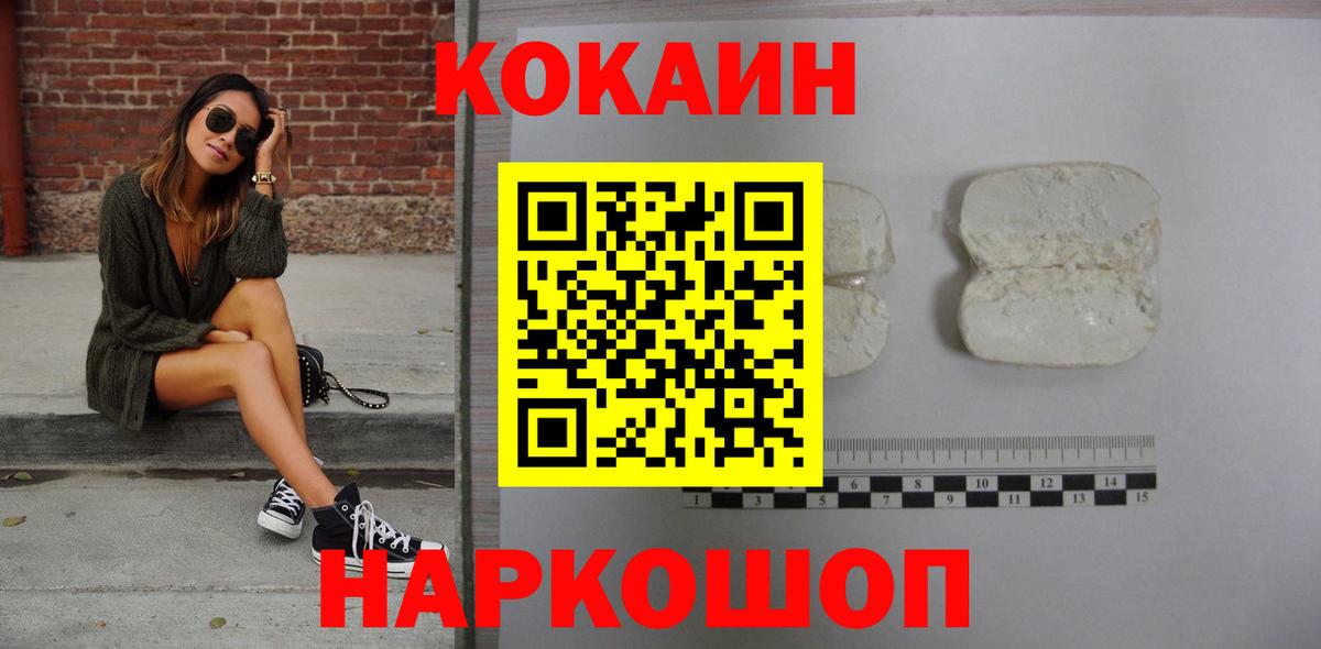 КОКАИН Эквадор Усть-Кут