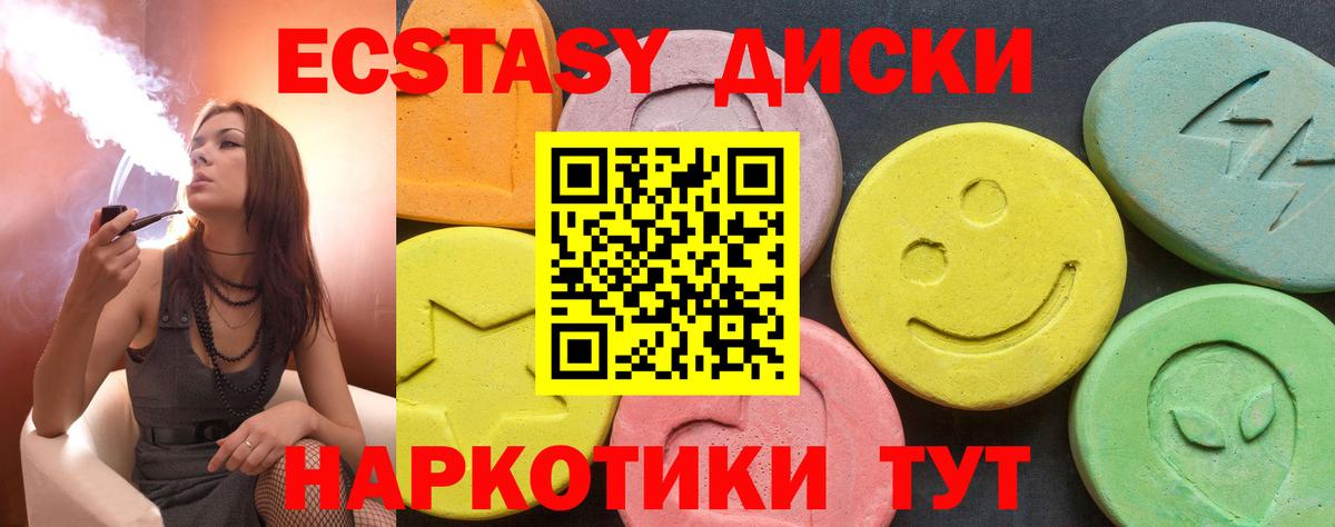 ЭКСТАЗИ Cube  Вход с VPN  Ecstasy Дубай  Усть-Кут 