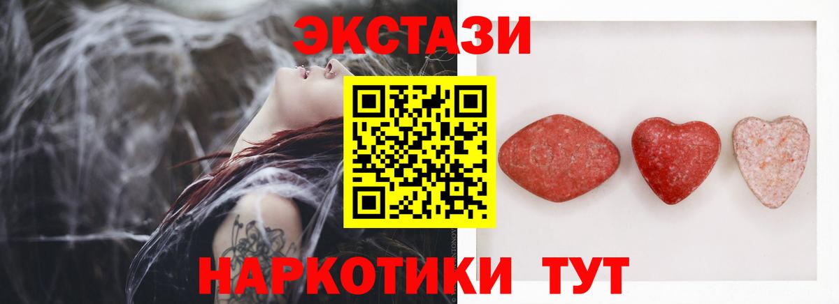 ЭКСТАЗИ таблы Усть-Кут
