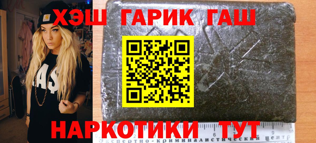 ГАШ AMNESIA HAZE  Гашиш  Усть-Кут  ГАШИШ hashish  Вход с VPN 
