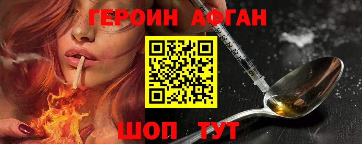 ГЕРОИН  ГЕРОИН гречка  Вход с VPN  Усть-Кут 