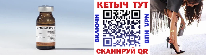 Кетамин ketamine  hydra ТОР  Усть-Кут  где можно купить наркотик 