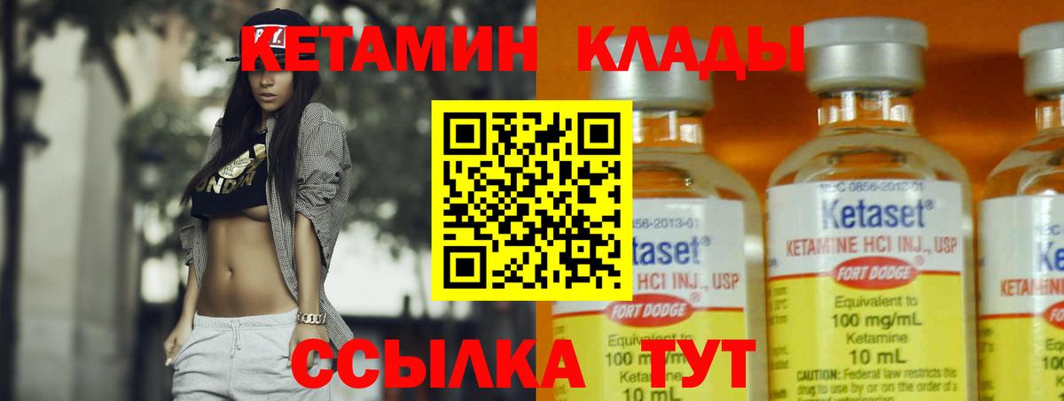 Кетамин ketamine  Вход с VPN  Усть-Кут 
