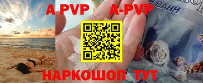 альфа пвп VHQ Нягань