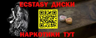 ECSTASY Обнинск
