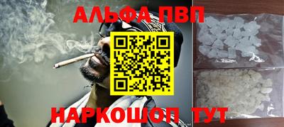 альфа пвп VHQ Нягань