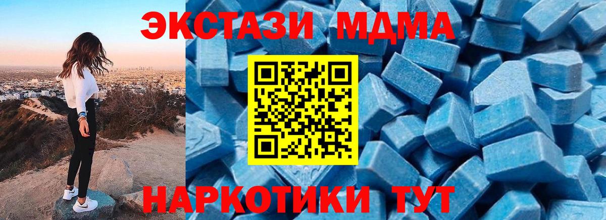MDMA crystal  Вход с VPN  МДМА Molly  MDMA  Усть-Кут 