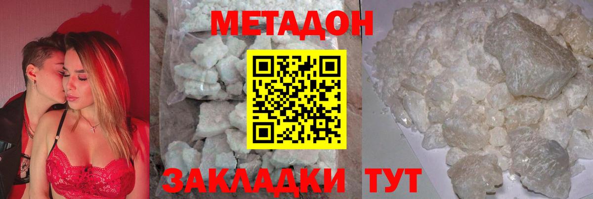 Метадон мёд  МЕГА сайт  Усть-Кут  МЕТАДОН methadone  Вход с VPN 