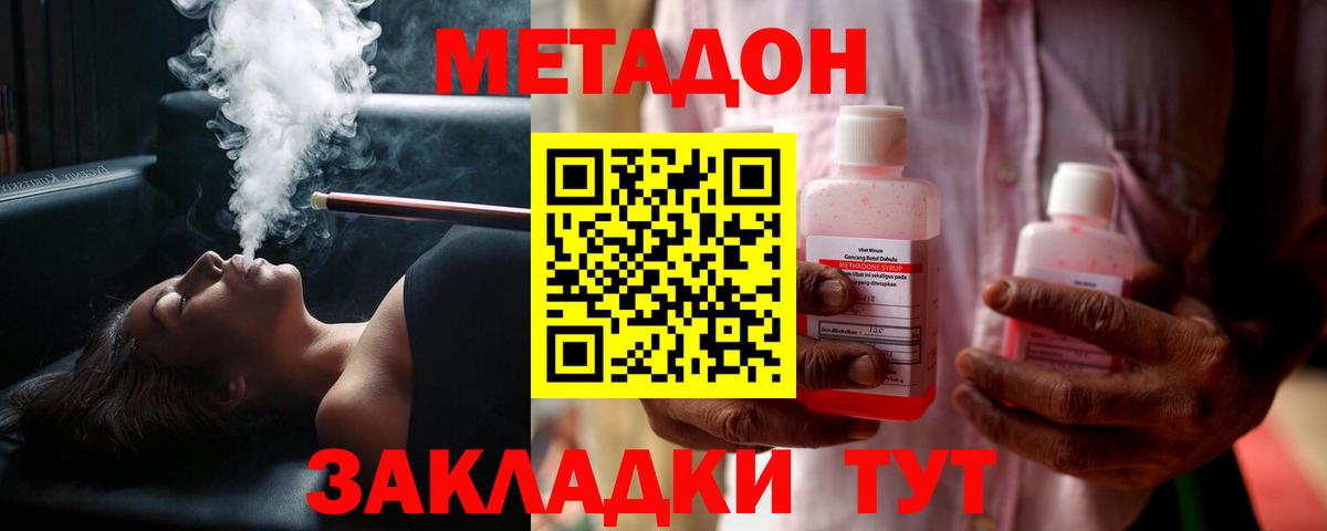 Метадон VHQ Усть-Кут
