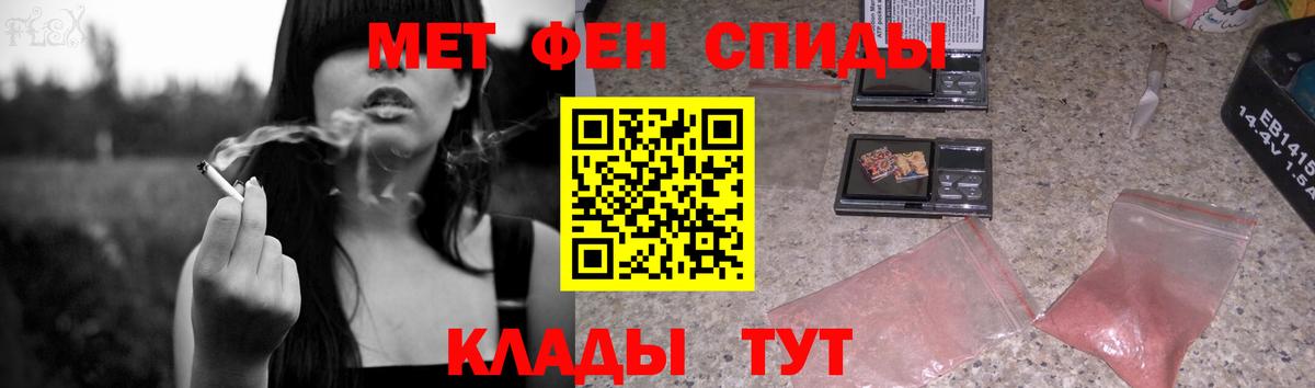 МЕТАМФЕТАМИН кристалл Усть-Кут