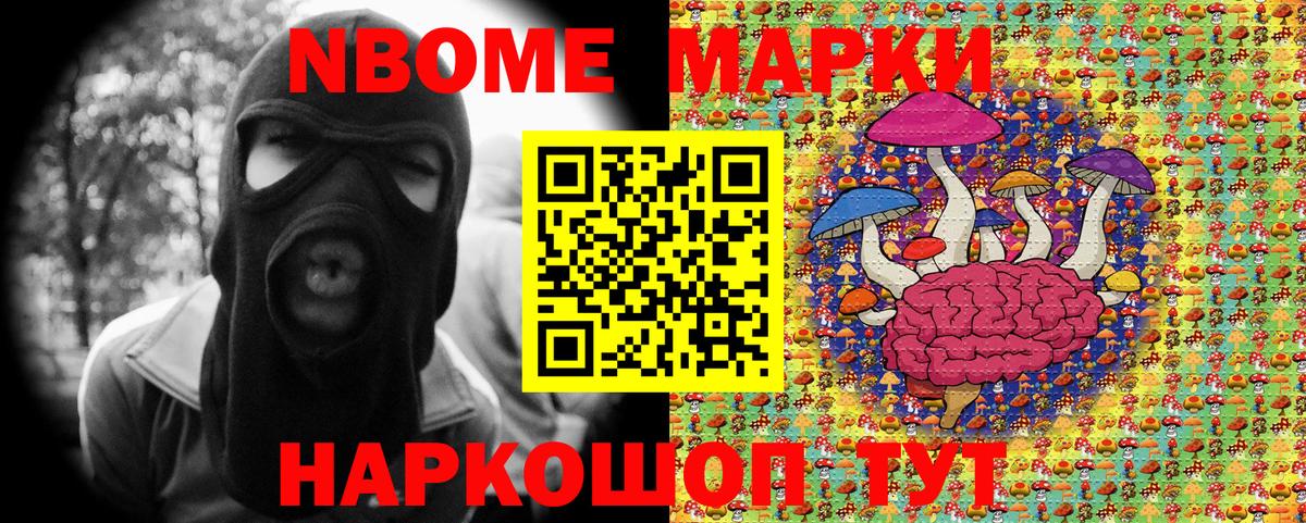 Наркотические марки 1,8мг Усть-Кут