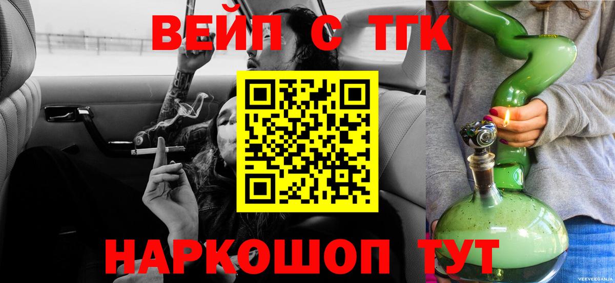 Дистиллят ТГК THC oil Усть-Кут